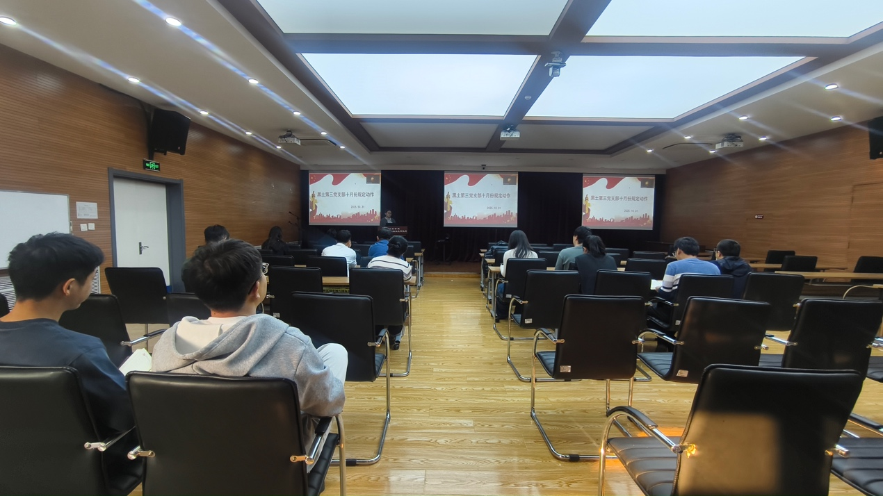 农业中心科研党支部开展国家安全保密教育专题学习活动