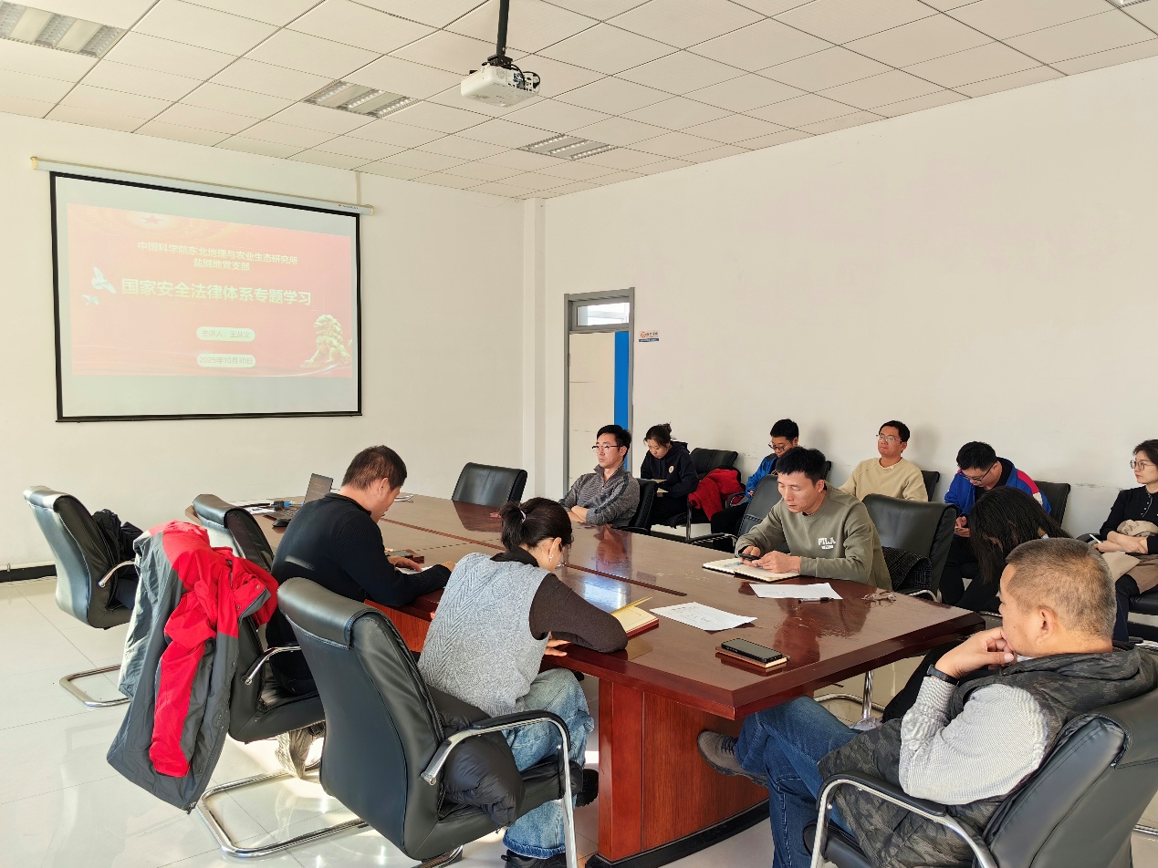 盐碱地党支部开展“国家安全和保密学习教育”主题党日活动