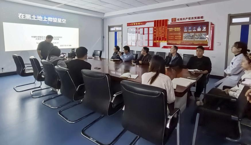 大豆党支部开展国家安全和保密学习教育