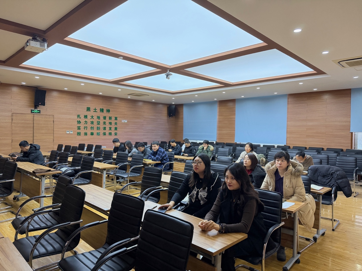 农业中心科研党支部召开会议学习贯彻2025年中央经济工作会议精神