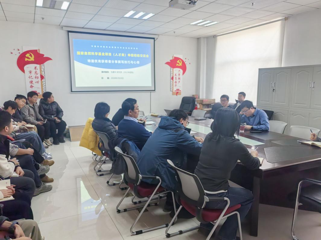 遥感党支部深入学习2026年中央一号文件精神及中国科学院2026年度工作会议精神