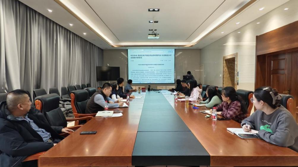 农业中心管理党支部深入学习2026年中央一号文件精神及中国科学院2026年度工作会议精神