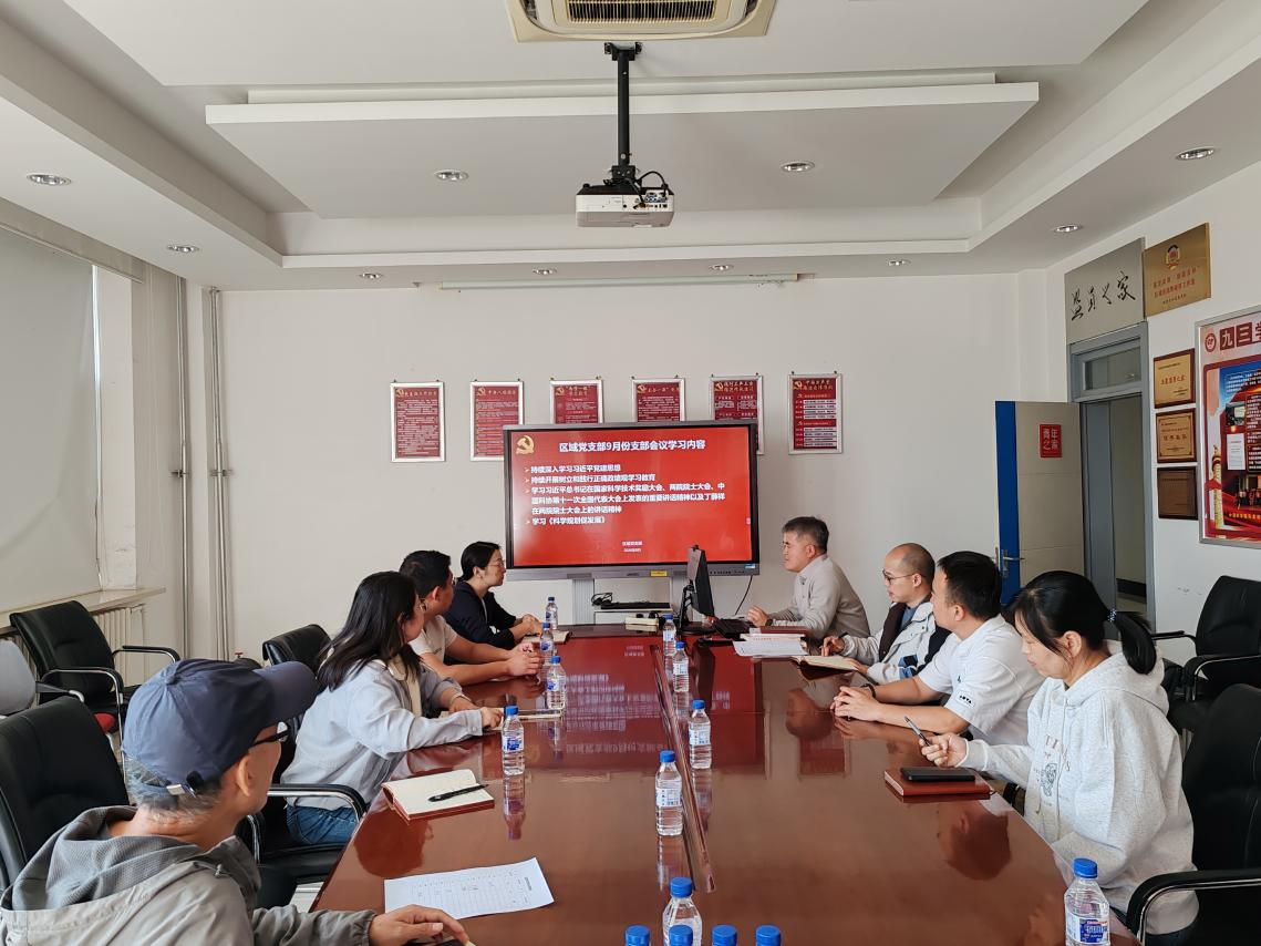 区域党支部持续深入学习习近平党建思想