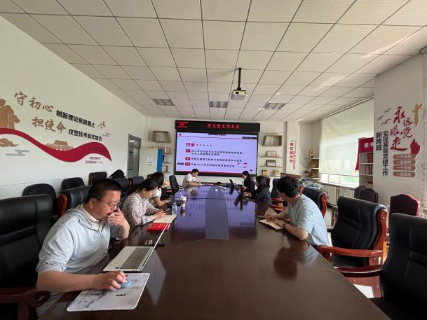 黑土党支部开展深入学习习近平总书记在加强基础研究座谈会上的重要讲话精神